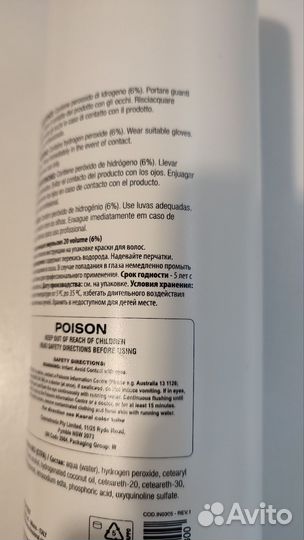 Окисляющая эмульсия для волос