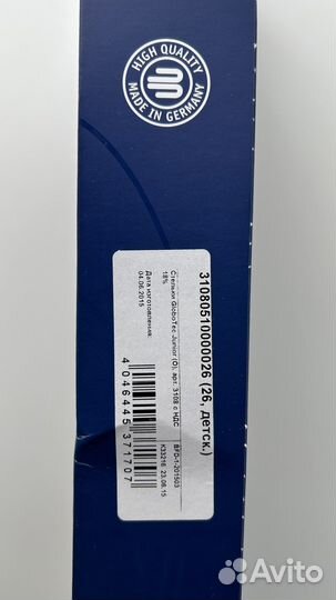 Стельки ортопедические детские