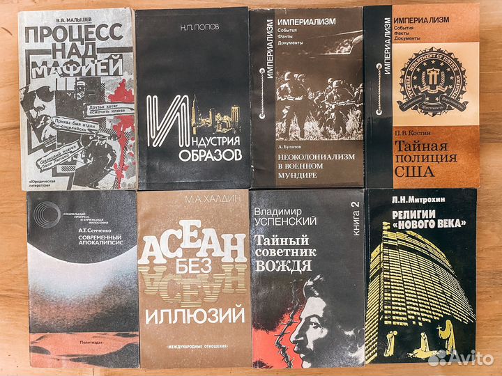 Политическая литература СССР 2