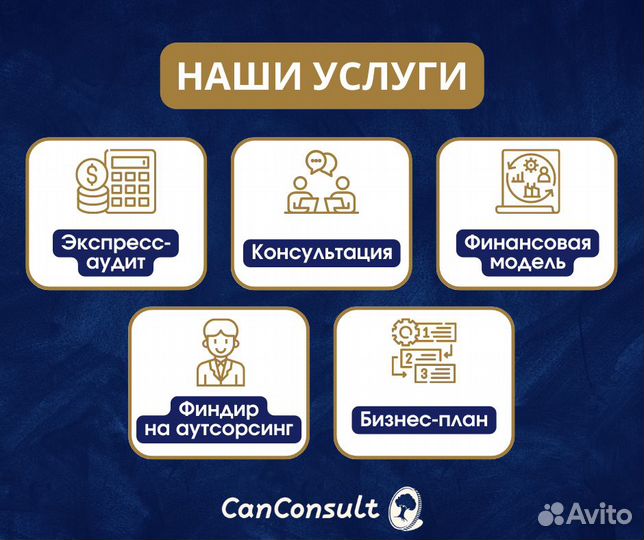 Финансовый директор для поставщиков маркетплейсов