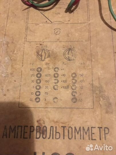 Ампервольтомметр