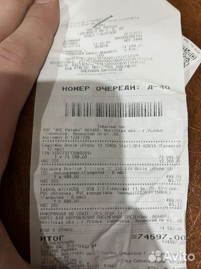 iPhone 13, 128 ГБ