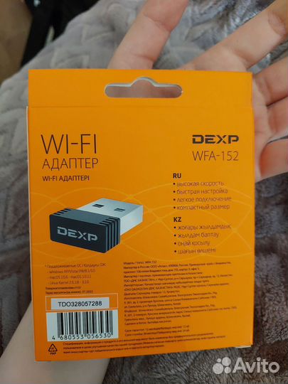 Wi-Fi адаптер