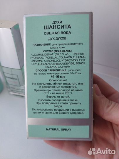 Набор Shansita acqua verde