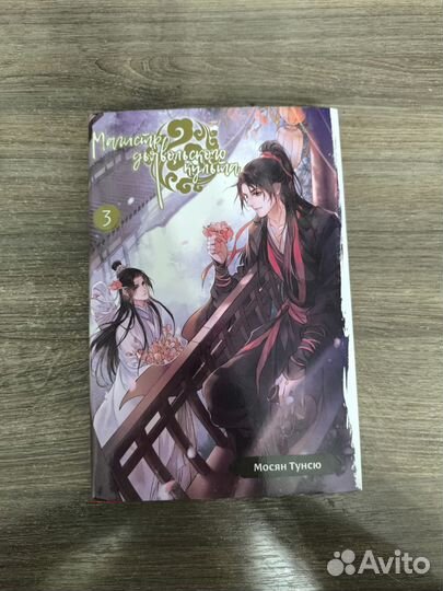 Магистр дьявольского культа