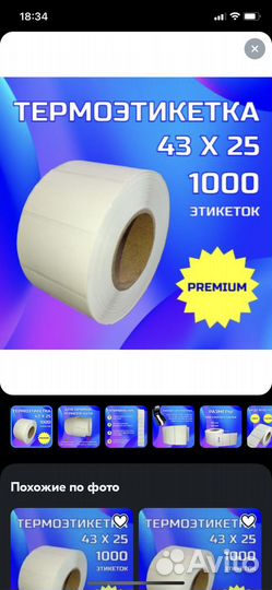 Термопринтер этикеток XPrinter XP-365B