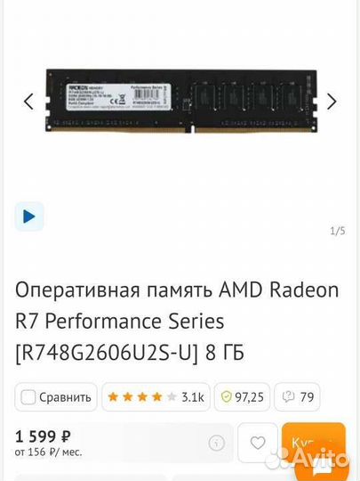 Оперативная память ddr4 8gb 2666