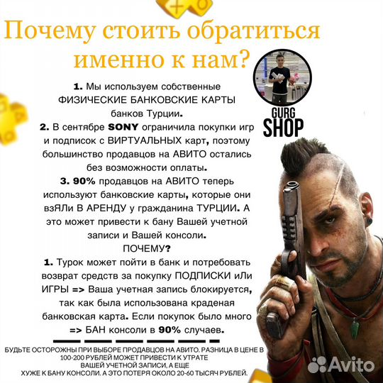 Playstation plus, на все периуды+гарантия