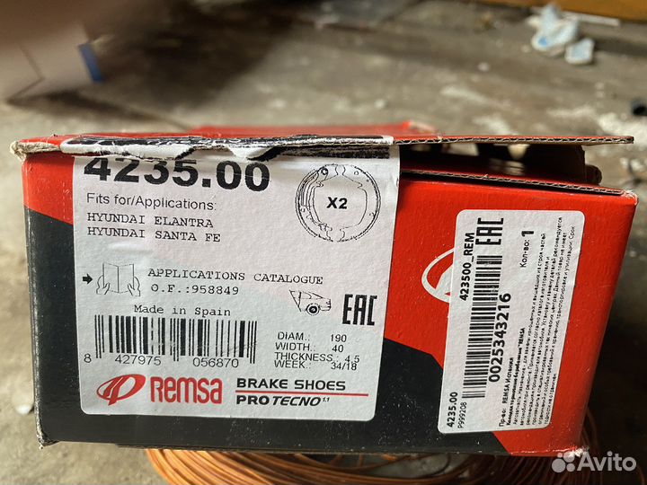 Колодки ручника hyundai