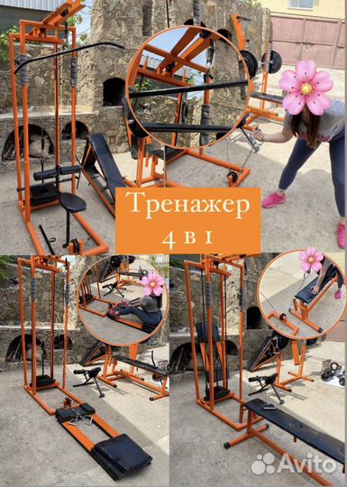 Многофункциональный комплекс тренажеров