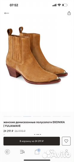 Yuliawave ekonika казаки 38