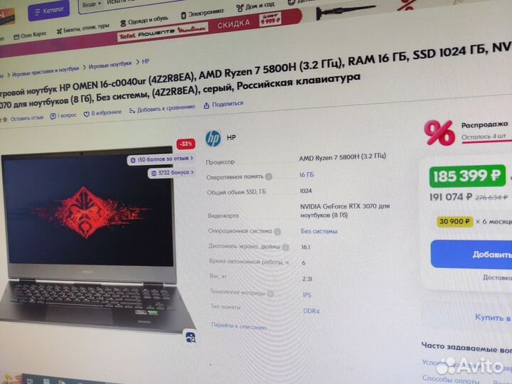 HP omen 16