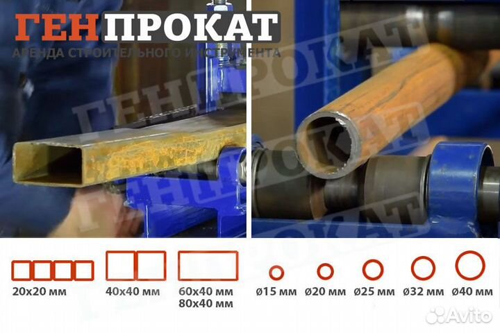 Аренда трубогиба, профилегиба