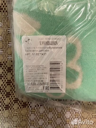 Одеяло байковое детское