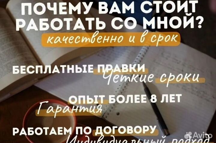 Дипломная работа, курсовая, магистерская ВКР