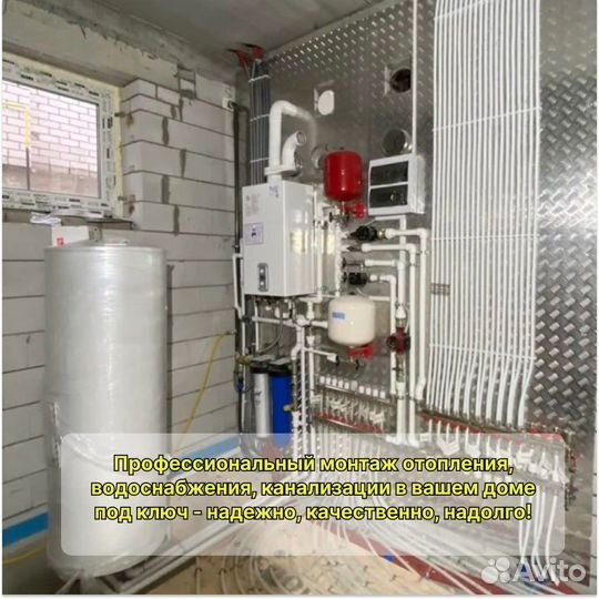 Монтаж отопления, водоснабжения и теплого пола