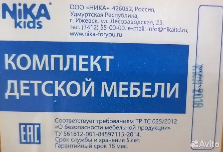 Детский стол и стул