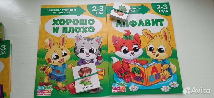 Обучающий набор для детей от 2 до 3 лет