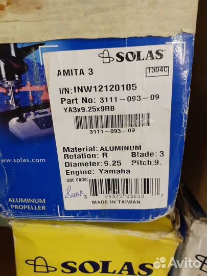 Гребные винты solas