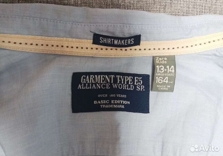 Рубашка школьная