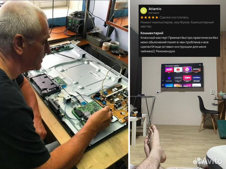 Ремонт телевизоров, компьютеров, игровых приставок
