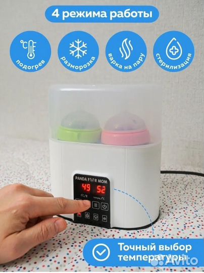 Подогреватель для бутылочек