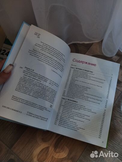 Учебное пособие. Подготовка к ЕГЭ обществознание