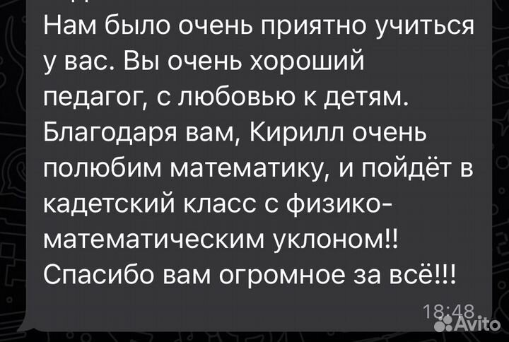 Репетитор начальных классов онлайн