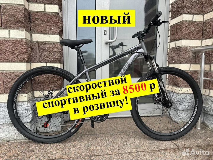 Велосипед спортивный взрослый