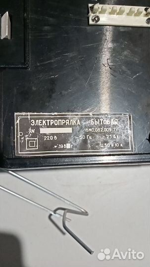 Электропрялка СССР