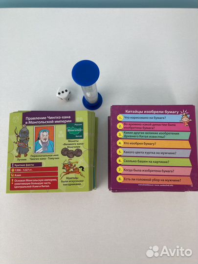 Всемирная история. Настольная игра