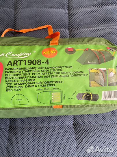 Палатка туристическая 4 местная с тамбуром