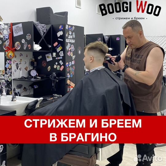 Мужская стрижка, оформление бороды у Барбера