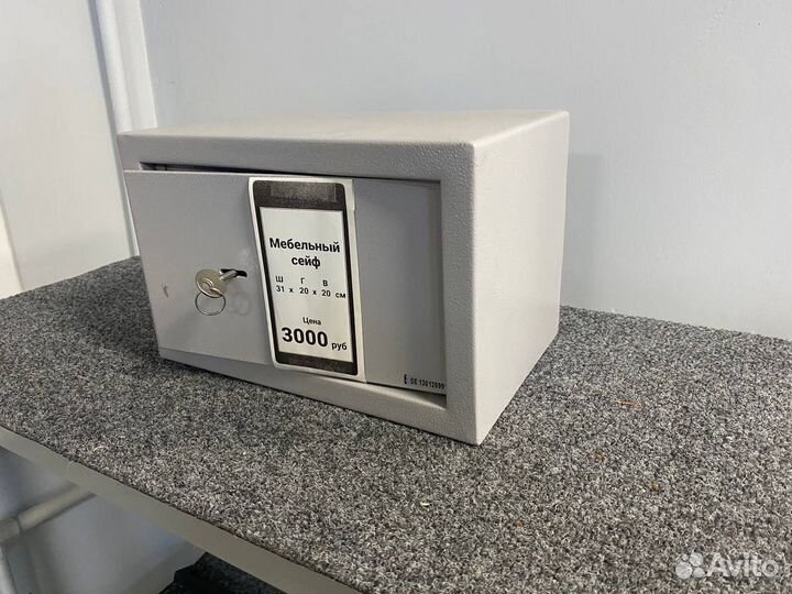 Мебельный сейф, 310х200х200 мм