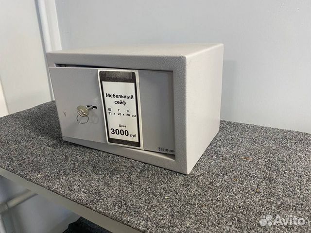 Мебельный сейф, 310х200х200 мм