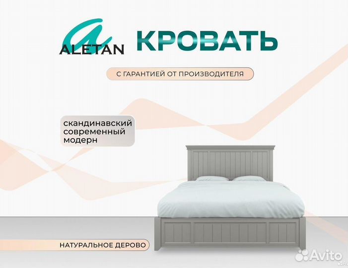 Кровать с подъемным основанием