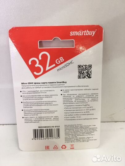 Карта памяти MicroSD 32gb smartbuy