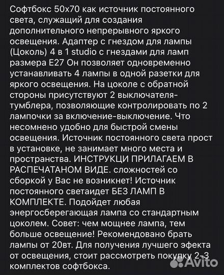 Свет для съемки