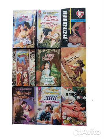 Женские романы 1шт-90-00, 10шт-80-00, 20 шт-70-00