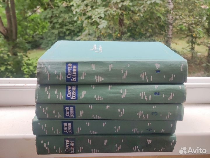 Собрание сочинений С. А. Есенина в 5 томах