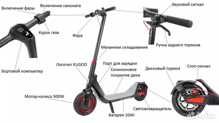 Электросамокат