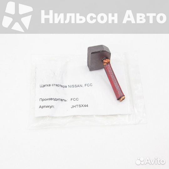 Щетка стартера nissan, FCC