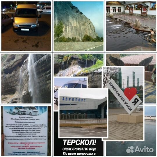 Трансфер на Эльбрус