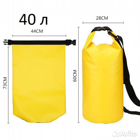 Гермомешок из пвх на 40 литров, d28*60см, с лямкой