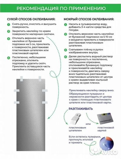 Интерьерные наклейки на дверь