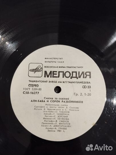 Виниловые пластинки СССР