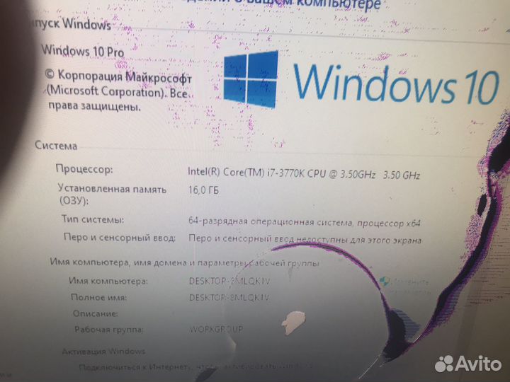 Системный блок