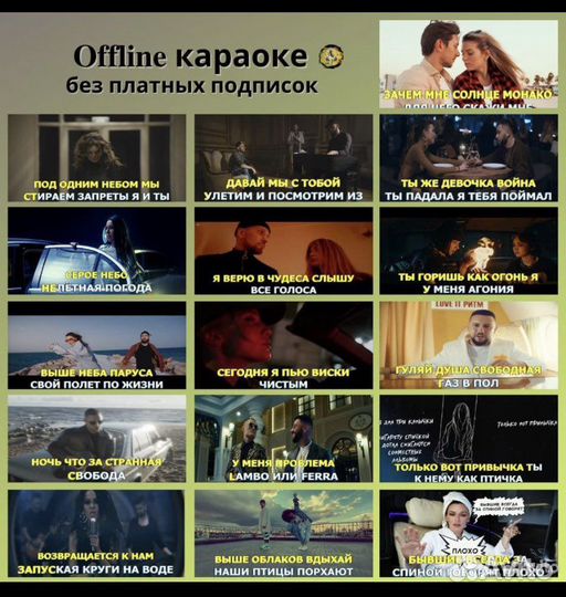 Караоке база песен для пк