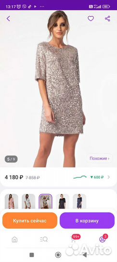 Вечернее платье