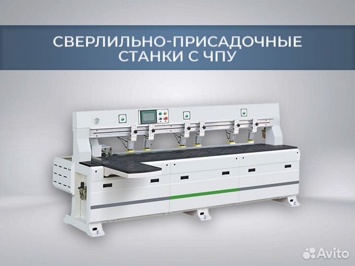 Станки мебельные, токарные, фрезерные с чпу